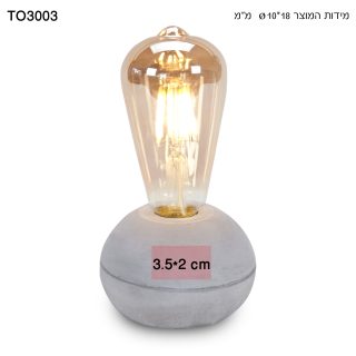 מנורה מעוצבת עם נורת LED – לונה - תמונה 3