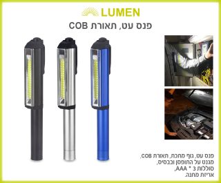 פנס עבודה עם קליפס ומגנט – מירה - תמונה 11