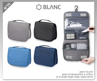 תיק כלי רחצה נפתח לתליה – אנטיב - תמונה 8