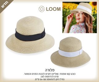 כובע קש אופנתי – פלורה - תמונה 7