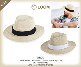 כובע קש אופנתי – פנמה - תמונה 7