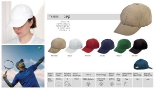 כובע מצחייה, 6 חלקים – קינג - תמונה 9