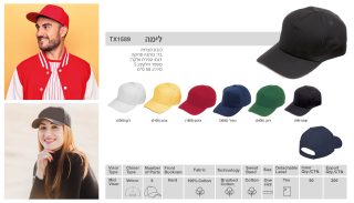 כובע מצחיית סנדוויץ  5 חלקים – לימה - תמונה 8