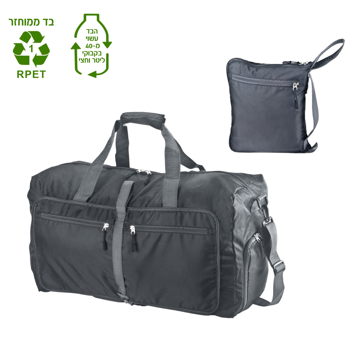 תיק נסיעות וספורט מתקפל – אקטיב - תמונה 2