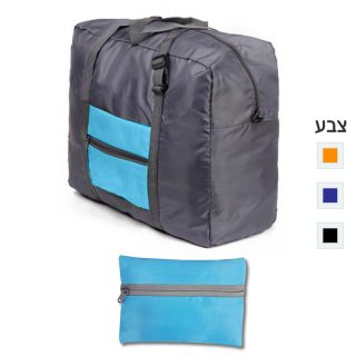 תיק נסיעות מתקפל – מונאקו