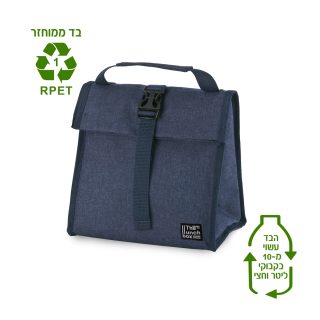 צידנית אישית 7 ליטר, בד RPET – בריסטול - תמונה 3