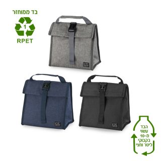 צידנית אישית 7 ליטר, בד RPET – בריסטול - תמונה 7