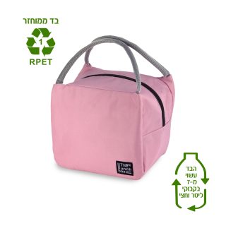 צידנית אישית 7 ליטר, בד RPET – קרדיף - תמונה 3