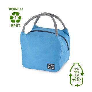 צידנית אישית 7 ליטר, בד RPET – קרדיף - תמונה 4