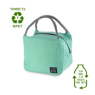 צידנית אישית 7 ליטר, בד RPET – קרדיף - תמונה 6