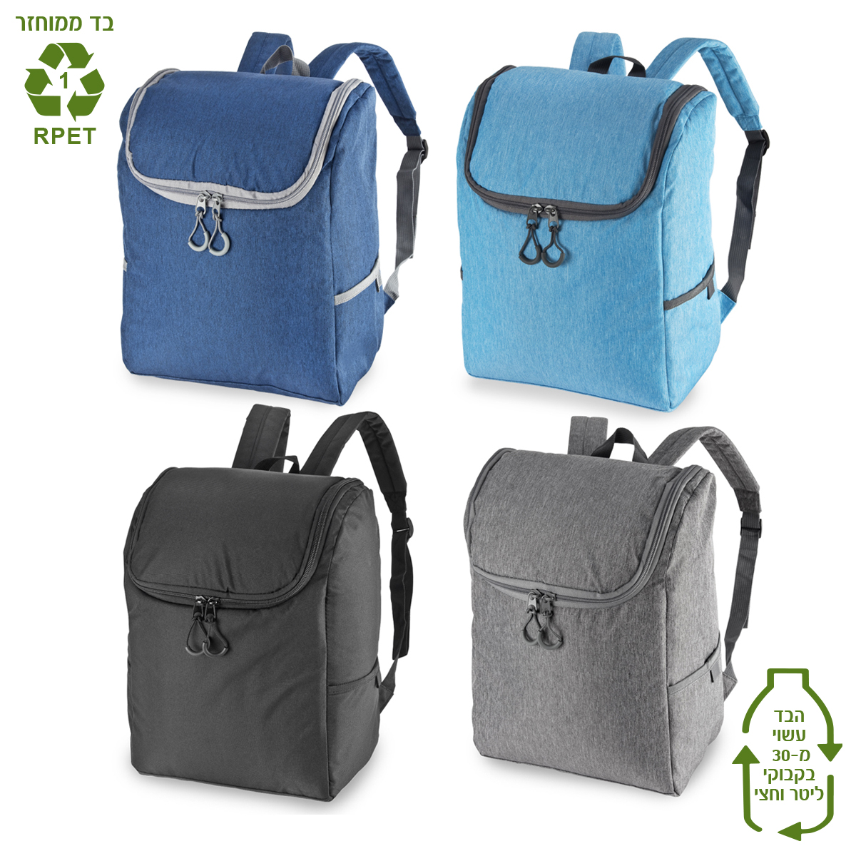 תיק גב מבד ממוחזר, צידנית 25 ליטר – יטבתה - תמונה 2