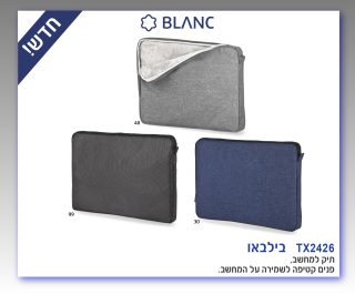 כיסוי למחשב נייד –  בילבאו - תמונה 13