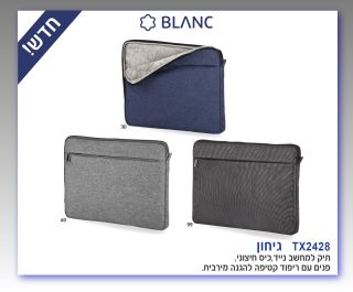כיסוי למחשב נייד – גיחון - תמונה 12