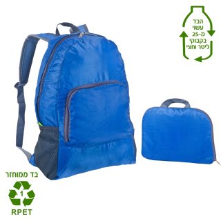 תיק גב מתקפל, בד ממוחזר RPET – אביגנון