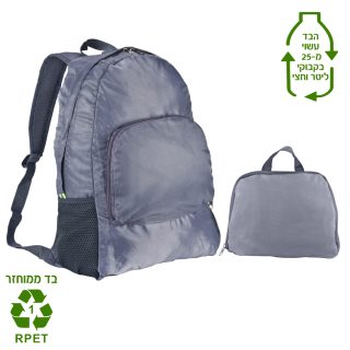 תיק גב מתקפל, בד ממוחזר RPET – אביגנון - תמונה 5