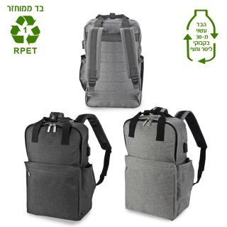תיק גב למחשב, בד ממוחזר RPET – טולוז - תמונה 7