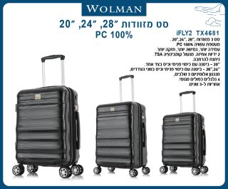 סט 3 מזוודות – Wolman - תמונה 4