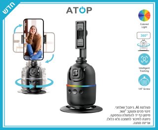 מצלמת AI  – גימבל שולחני - תמונה 9