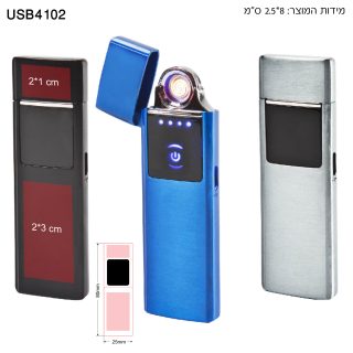 מצת חשמלי עם סוללה נטענת – קאמל - תמונה 7