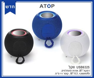 רמקול BT – ווקל - תמונה 7