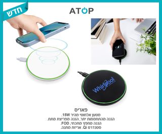 מטען אלחוטי מהיר 15W למכשירים ניידים – פאריס - תמונה 5