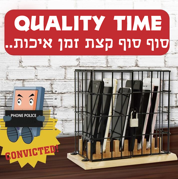 "כלוב" מתקן לפלאפונים