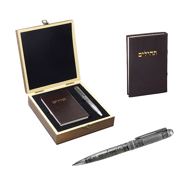 מארז עץ "תהילים" הכולל ספר תהילים ועט תבליט "תהילים"