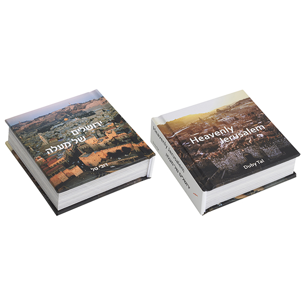 מארז "ירושלים של זהב" הכולל ספר ירושלים ועט תבליט פיוטר "ירושלים של זהב" - תמונה 5