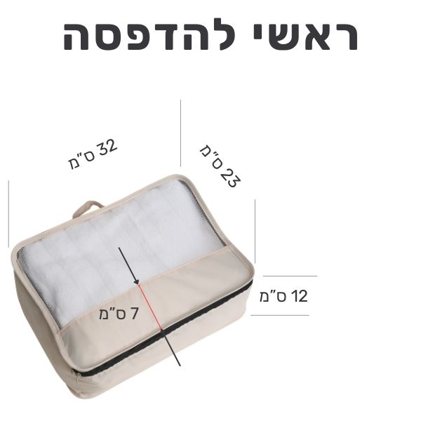 ערכת נסיעות 6 חלקים לארגון אריזה חכמה - תמונה 6