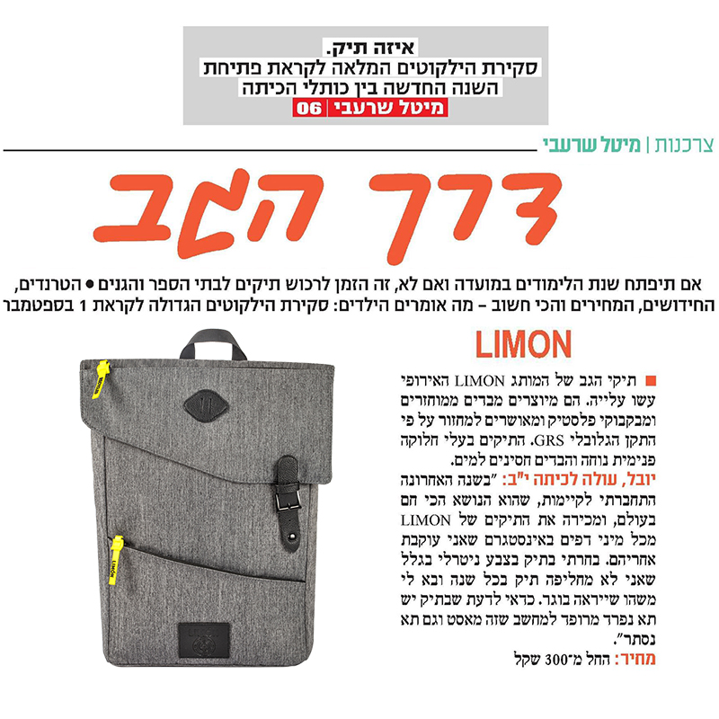 "טאקי" TAKHI תיק גב למחשב נייד אפור מלאנז' עד 15.6 אינץ' עשוי חומרים ממוחזרים מבית המותג LIMON - תמונה 8