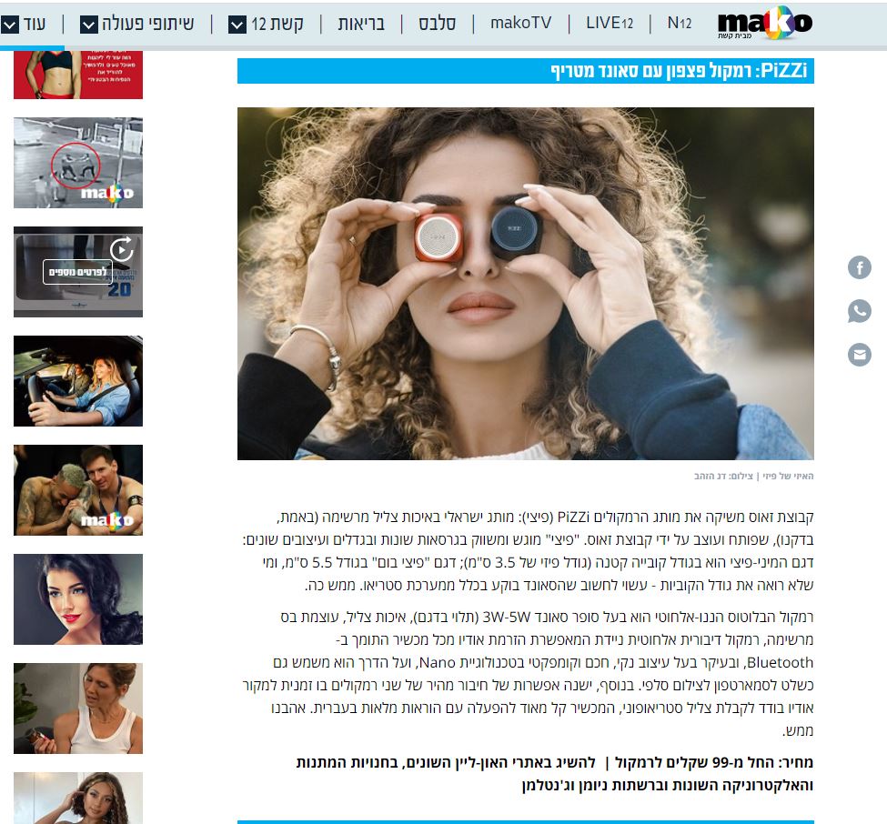 "פיצי מיני" PiZZi Mini רמקול Bluetooth עוצמתי 3W במיוחד 35 מ"מ בלבד בצבע שחור - תמונה 2