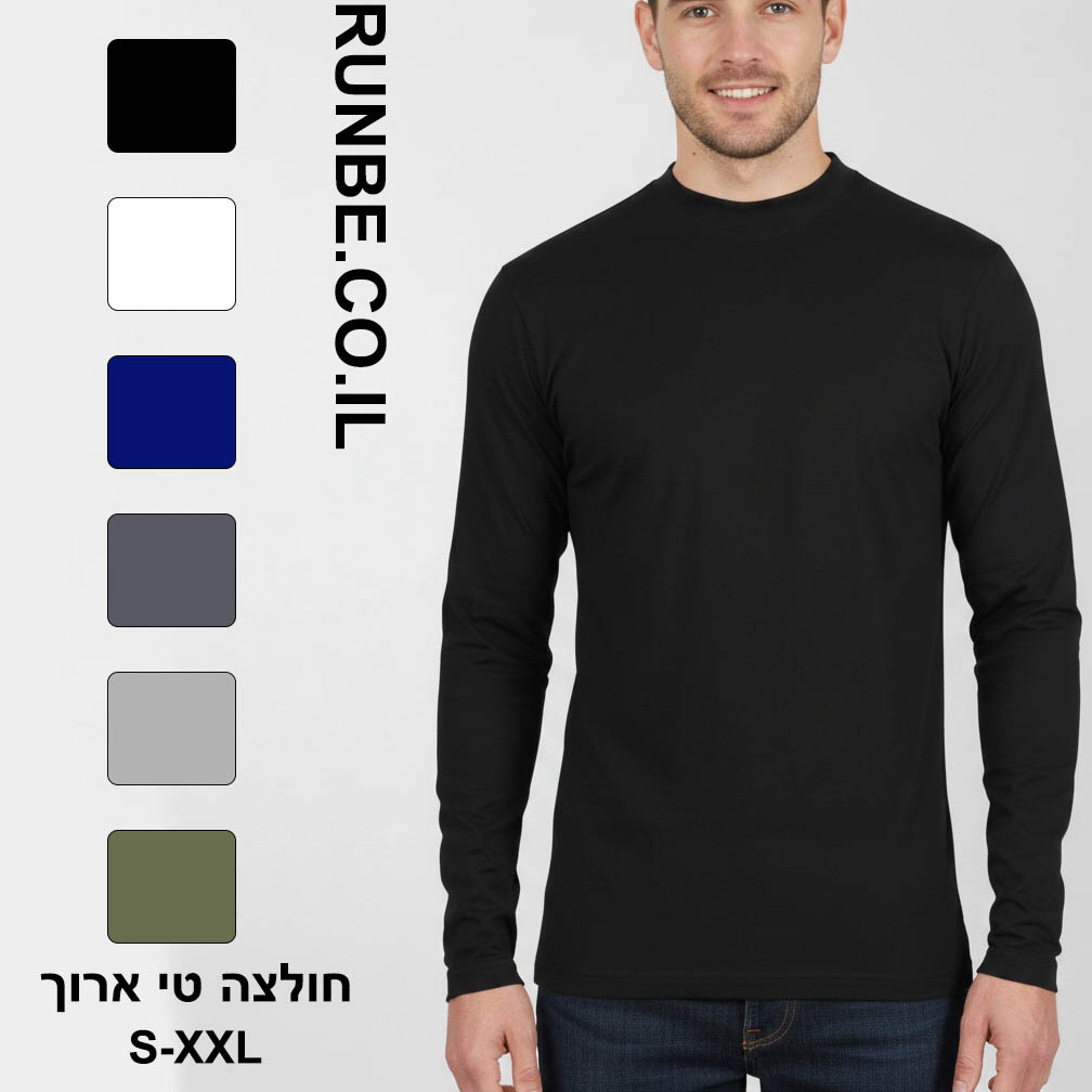 חולצה T ארוך