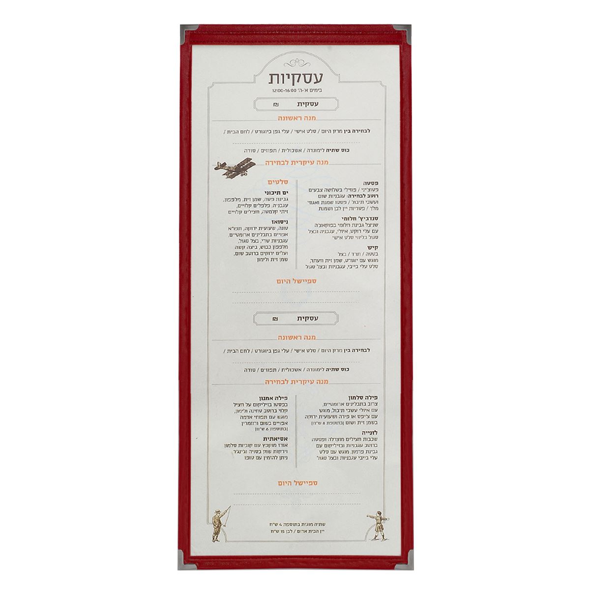 אוגדן לתפריט שקוף דו צדדי צר