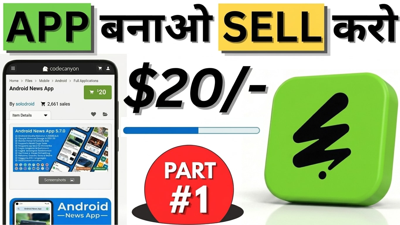 Android App Kaise Banaye aur Bechein: $20/Sale Guide | Prompt Minds Blog