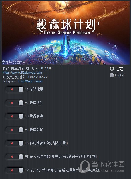 戴森球计划