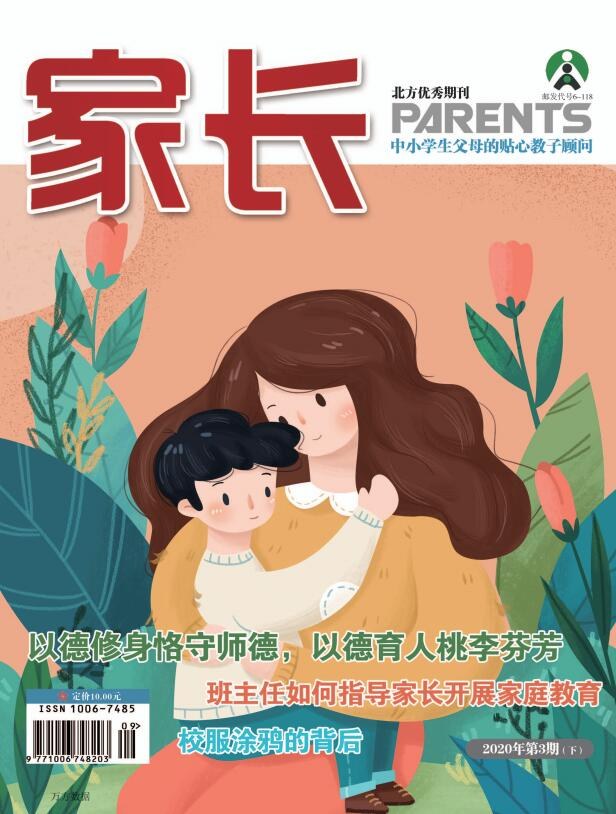 中国式家长