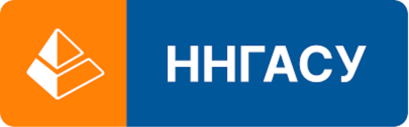 ННГАСУ