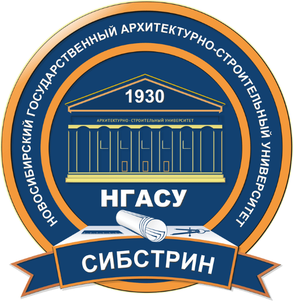 НГАСУ