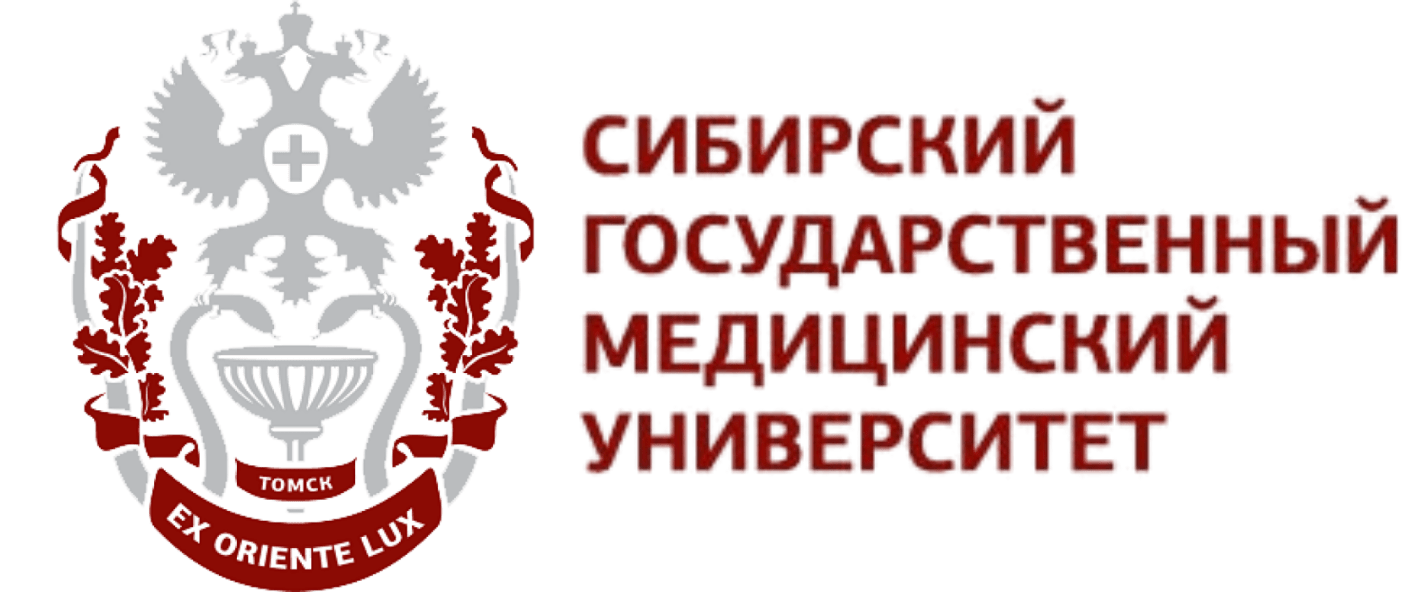 СибГМУ