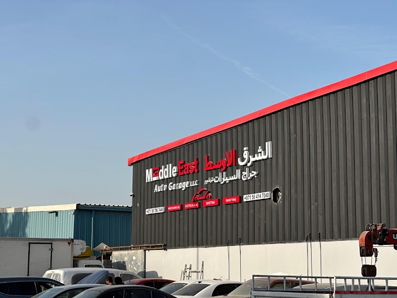 Middle East Auto Garage — photo 1 of 6