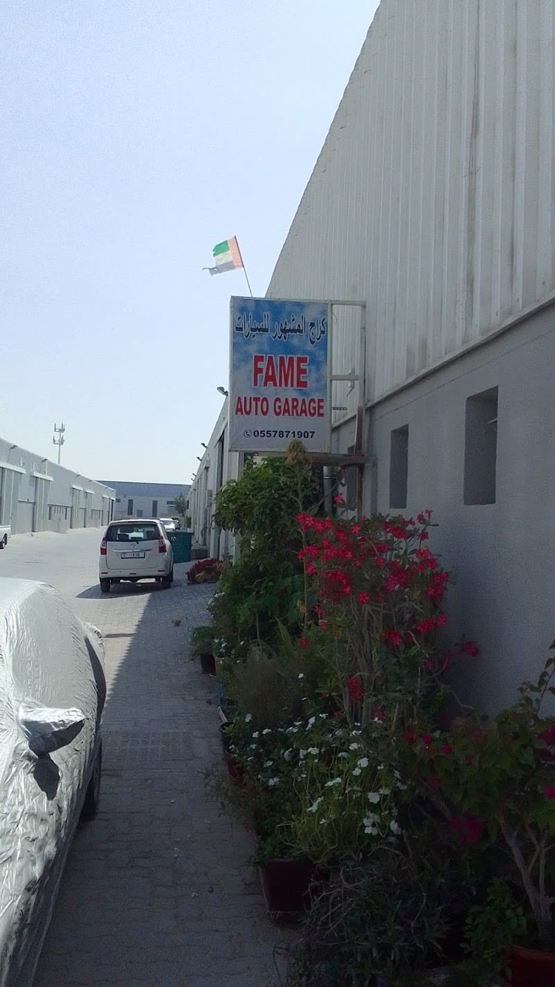 Fame Auto Garage — photo 1 of 2