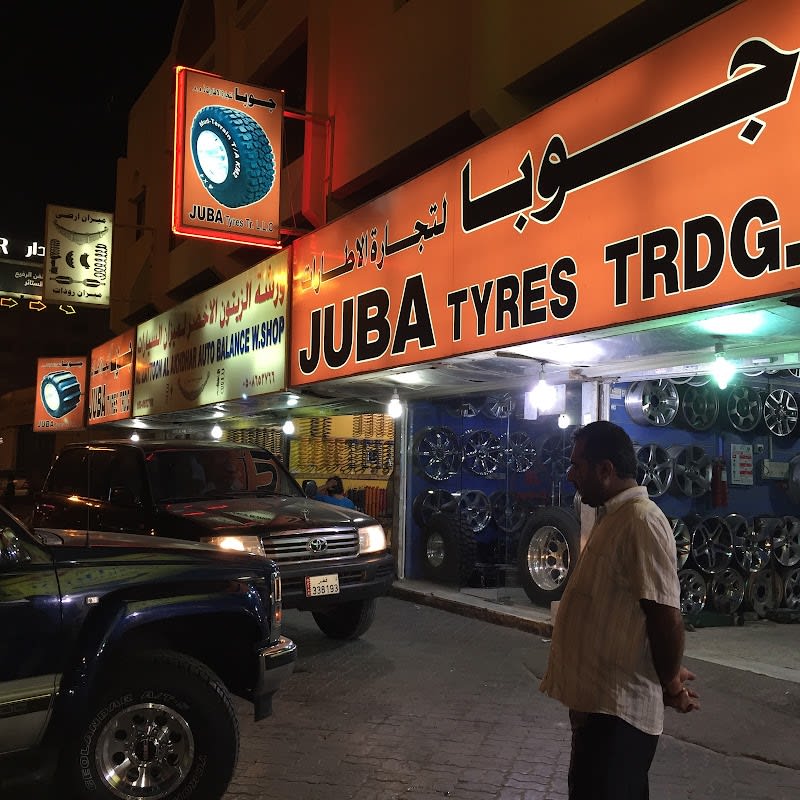 جوبا للاطارات Juba Tyres — photo 1 of 6