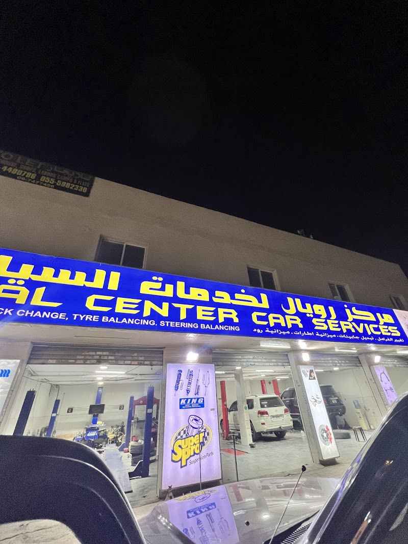 ROYAL CENTER CAR SERVICE — photo 1 of 4