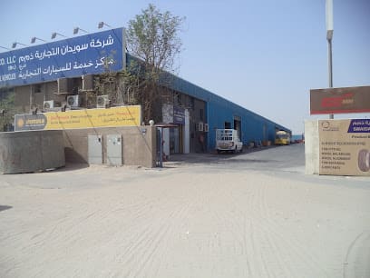 Swaidan Trading Co. Good Year Tyre — photo 1 of 3