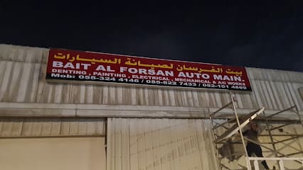 Bait al forsan auto maintenance — photo 1 of 3