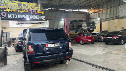 69 Auto Repair Workshop LLC