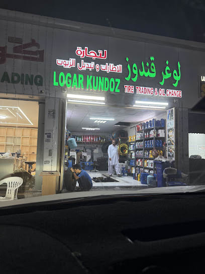 LOGAR KUNDOZ TIRE TRADING AND OIL CHANGE لوغر قندوز لتجارة الاطارات وتبديل الزيوت — photo 1 of 5