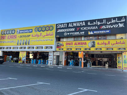 SHATI ALWAHA Tyres Trading & Car Accessories — photo 1 of 5