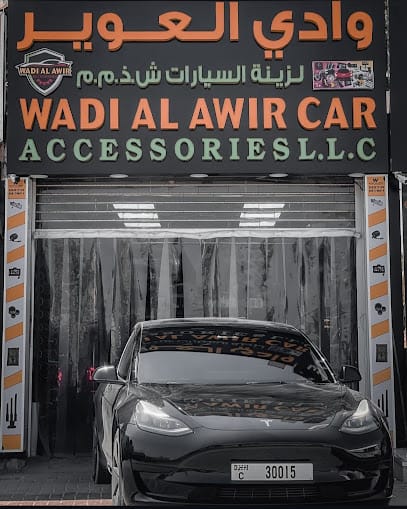 wadi alawir car accessories وادي العوير لزينة السيارات — photo 1 of 4