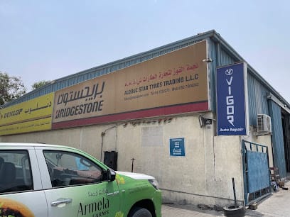 AL QOUZ STAR TYRES TRADING LLC (RAS AL KHOR BR) — photo 1 of 4